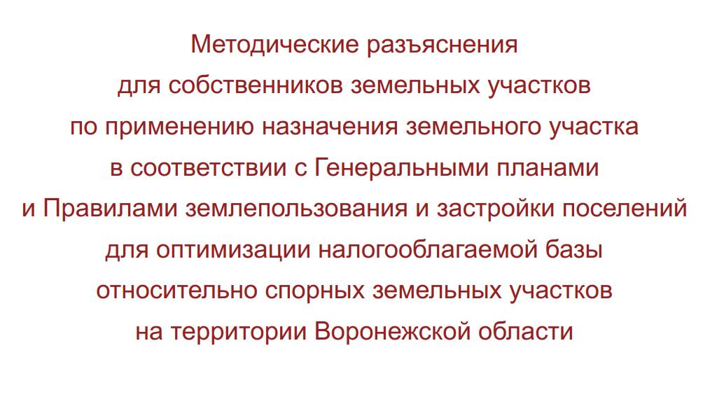 Администрация  Верхнехавского муниципального района Воронежской области.