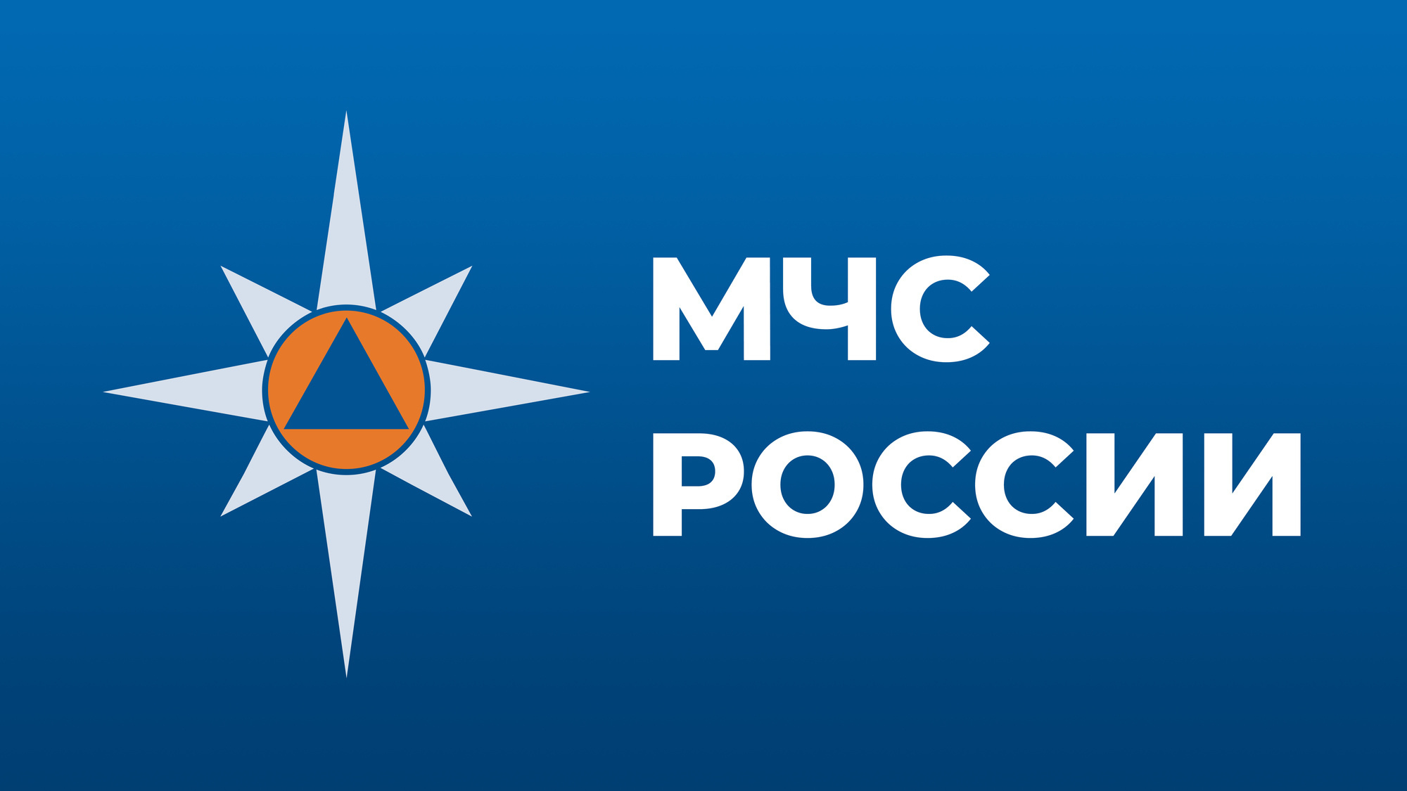 ГУ МЧС России по Воронежской области информирует.