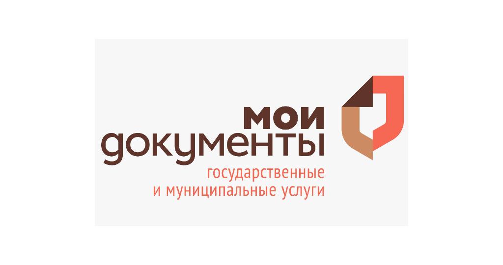 Взломали доступ к Госуслугам? Обратитесь в ближайший центр «Мои Документы»!.