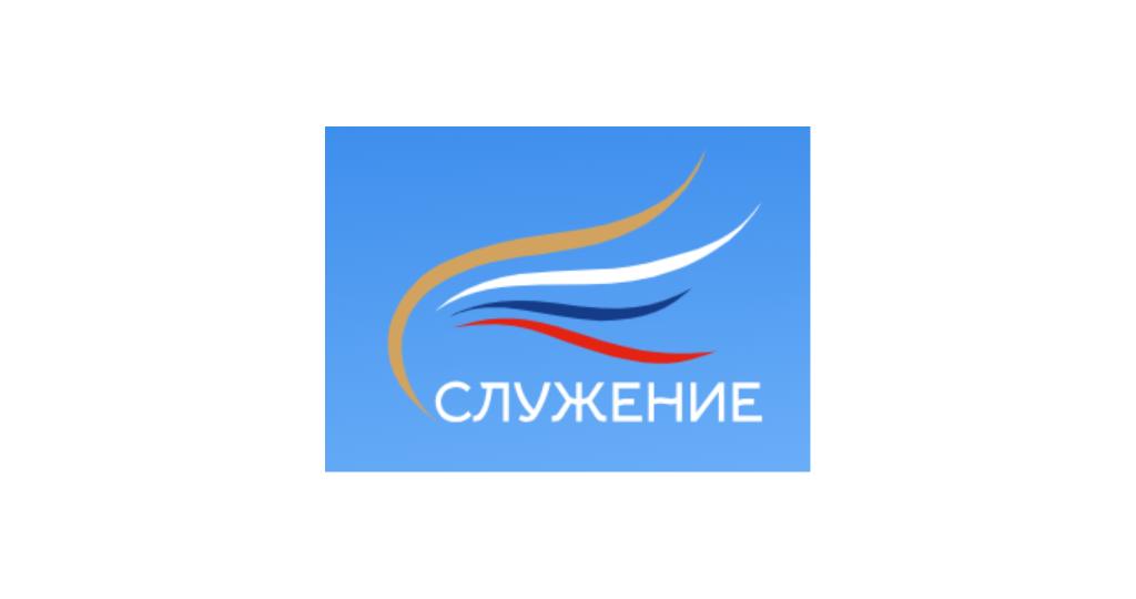 Народное голосование Всероссийской муниципальной премии &quot;Служение&quot;.