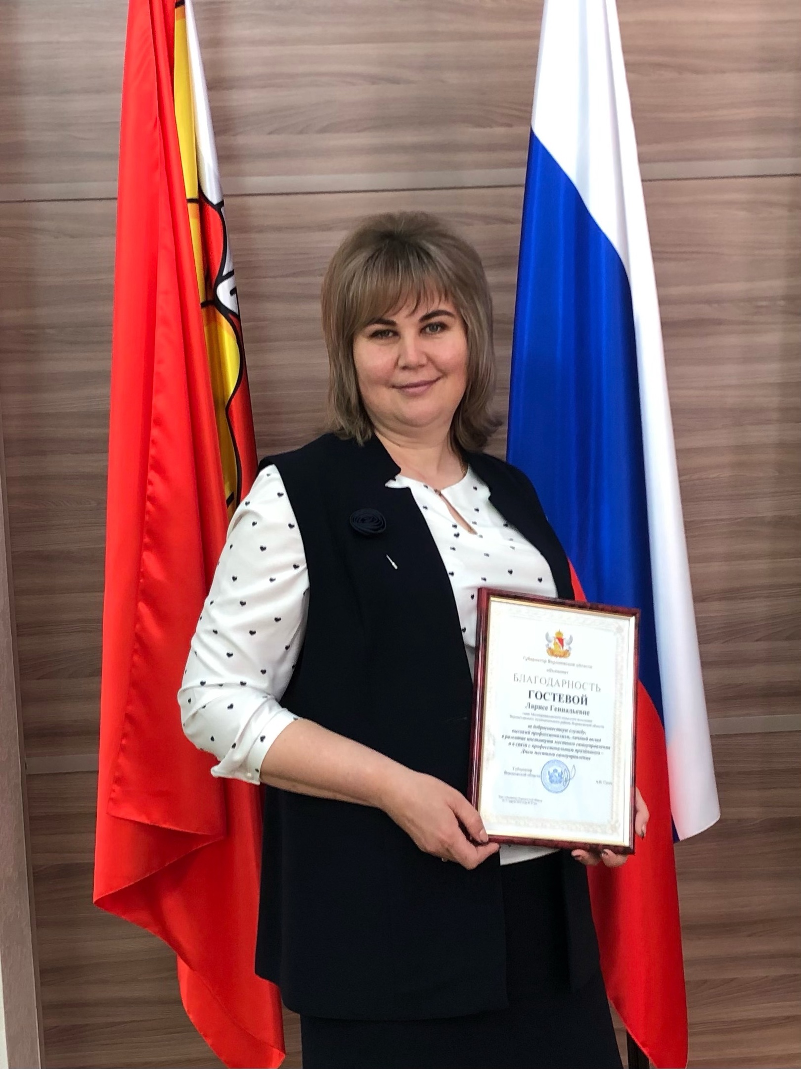 Гостева Лариса Геннадьевна.