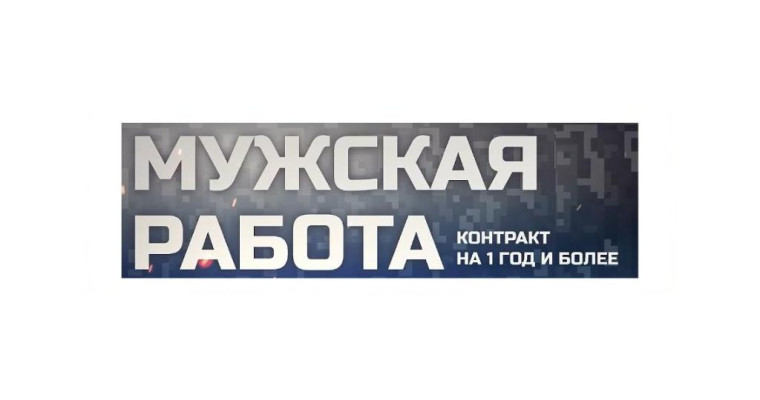 Военная служба по контракту. Военная служба по контракту.